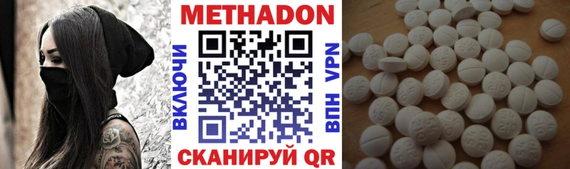 Метадон кристалл  закладка  Бавлы 